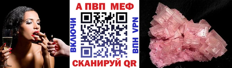 Alpha PVP Соль  Великий Устюг 