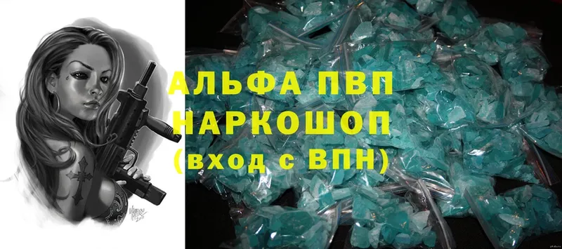 Alfa_PVP VHQ  наркошоп  Великий Устюг 
