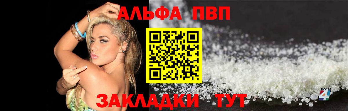 Великий Устюг  Alpha-PVP Соль  Alpha PVP СК  Alpha PVP крисы CK  Вход с VPN 