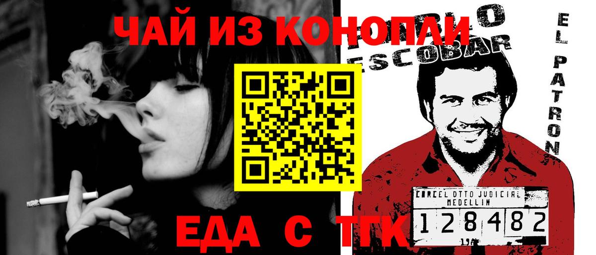 Canna-Cookies конопля  Великий Устюг 