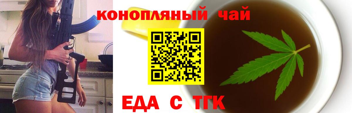 Великий Устюг  Еда ТГК конопля  Вход с VPN 