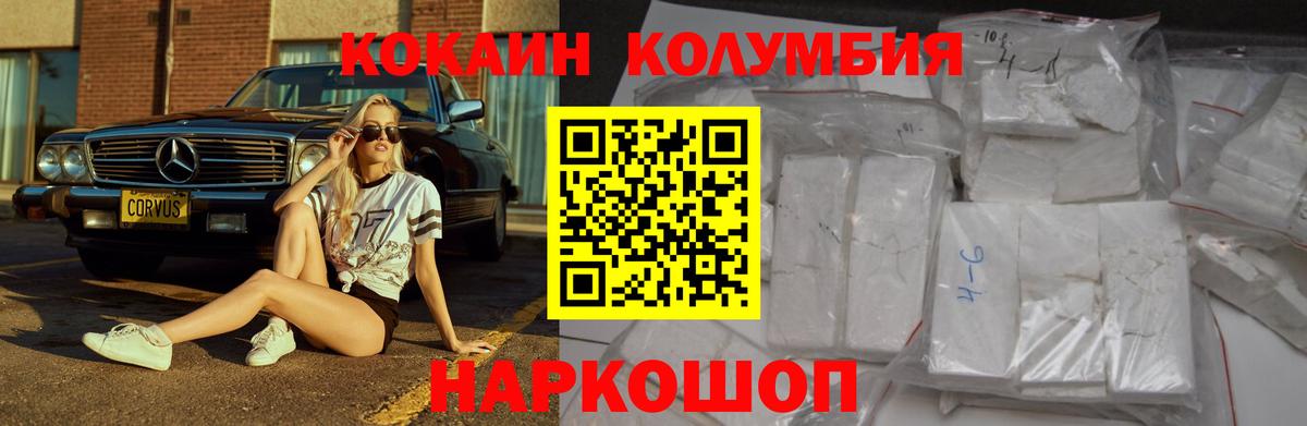 Великий Устюг  КОКАИН Перу  Вход с VPN 