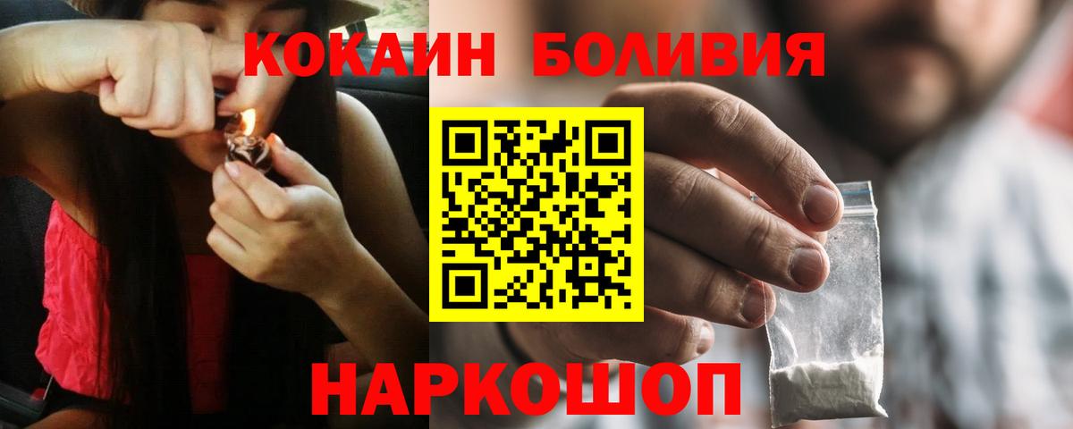 Кокаин 97% Великий Устюг