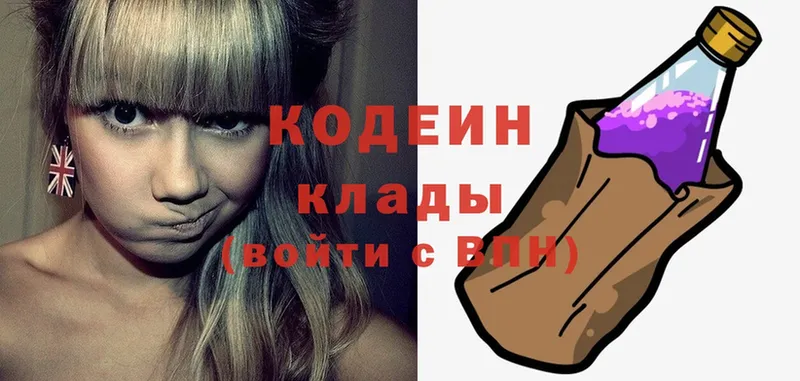 Codein Purple Drank  Великий Устюг 