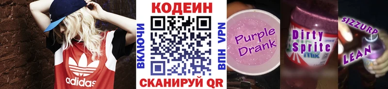 блэк спрут вход  где можно купить наркотик  Великий Устюг  Кодеин Purple Drank 