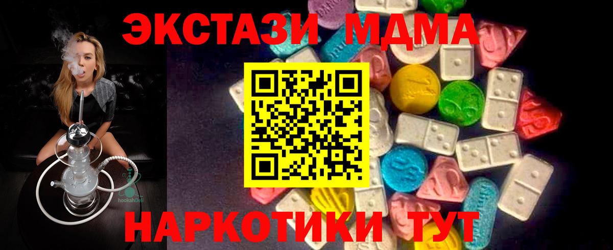 Экстази VHQ  Вход с VPN  ЭКСТАЗИ MDMA  Великий Устюг 