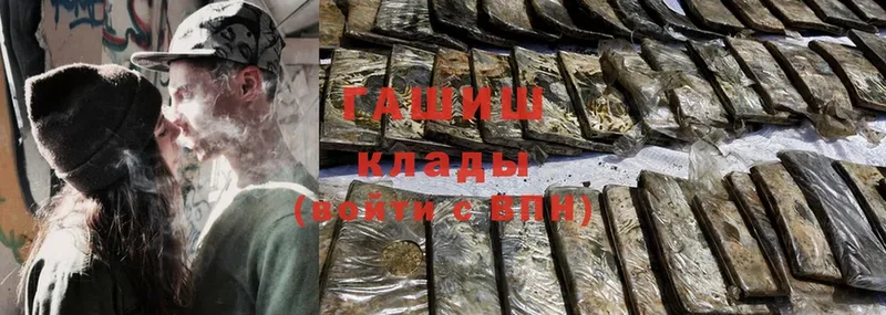 ГАШИШ убойный Великий Устюг