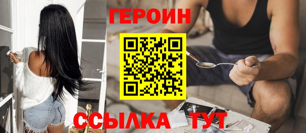 ГЕРОИН  Великий Устюг  Героин афганец 