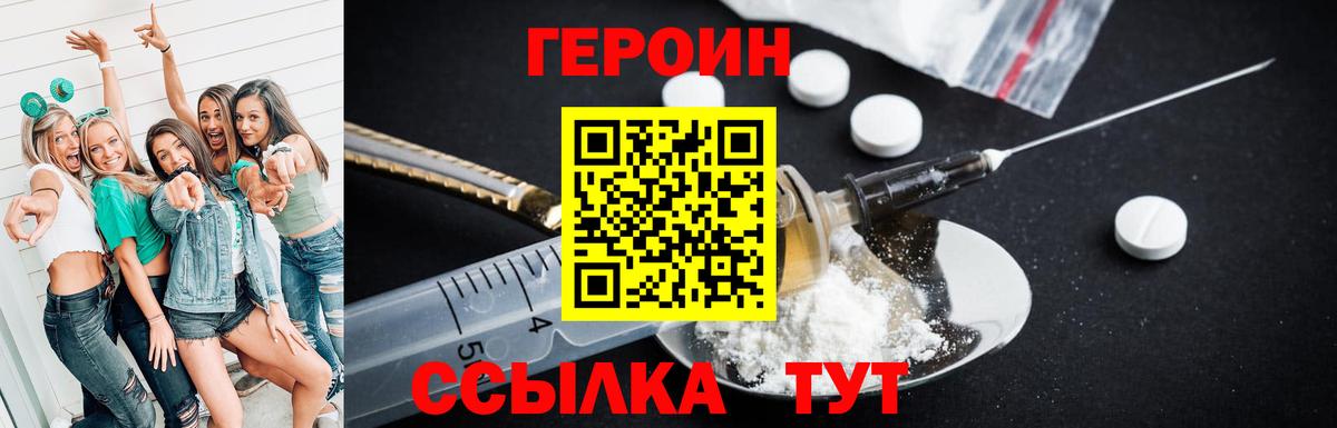 Великий Устюг  ГЕРОИН VHQ  Вход с VPN 