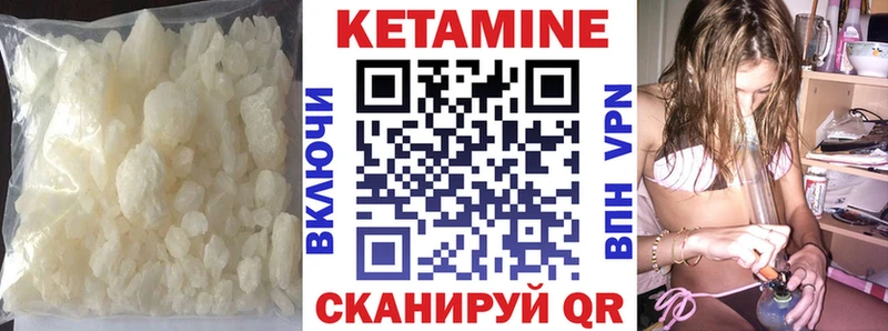 КЕТАМИН ketamine  закладка  Великий Устюг 