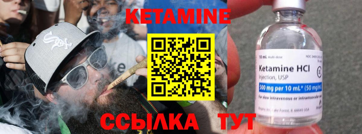 мориарти как зайти  Великий Устюг  КЕТАМИН VHQ 