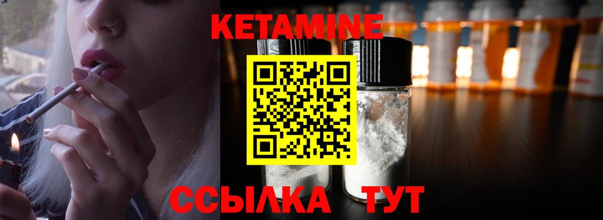 Великий Устюг  КЕТАМИН VHQ  Вход с VPN  КЕТАМИН ketamine 