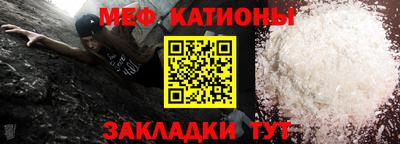 мяу мяу кристалл Бугуруслан