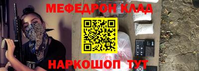 мяу мяу кристалл Бугуруслан