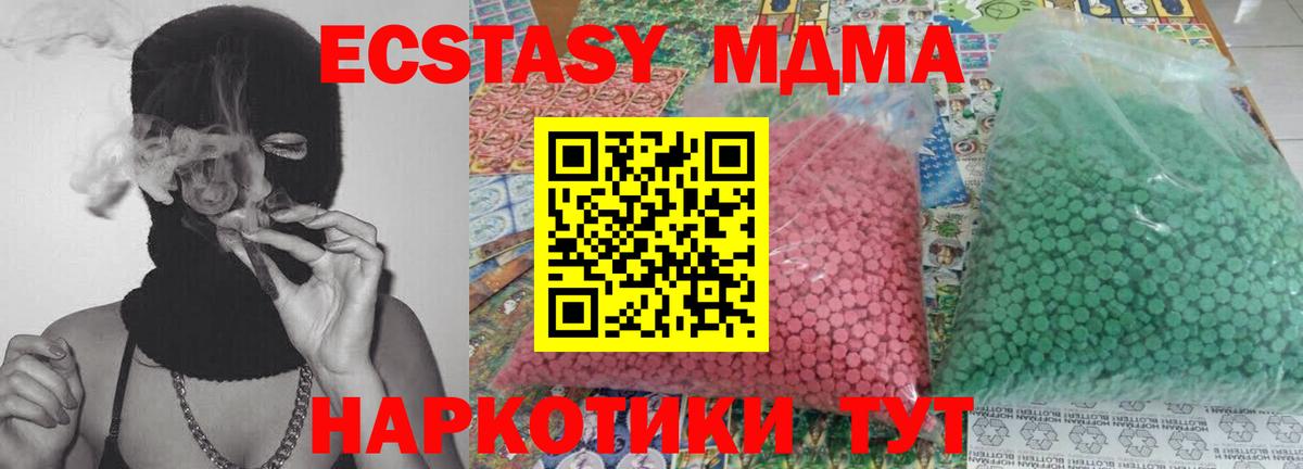 МДМА  MDMA кристаллы  Вход с VPN  Великий Устюг  МДМА VHQ 
