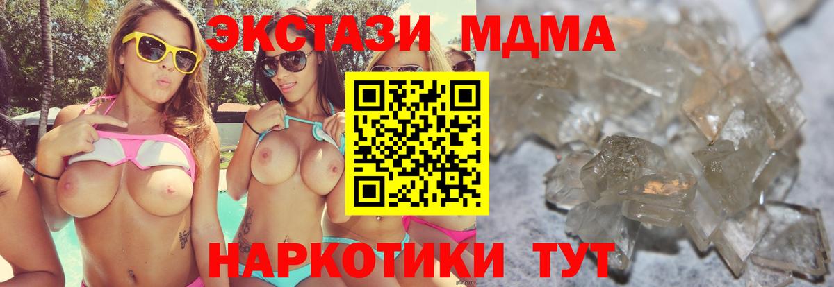 MDMA VHQ Великий Устюг