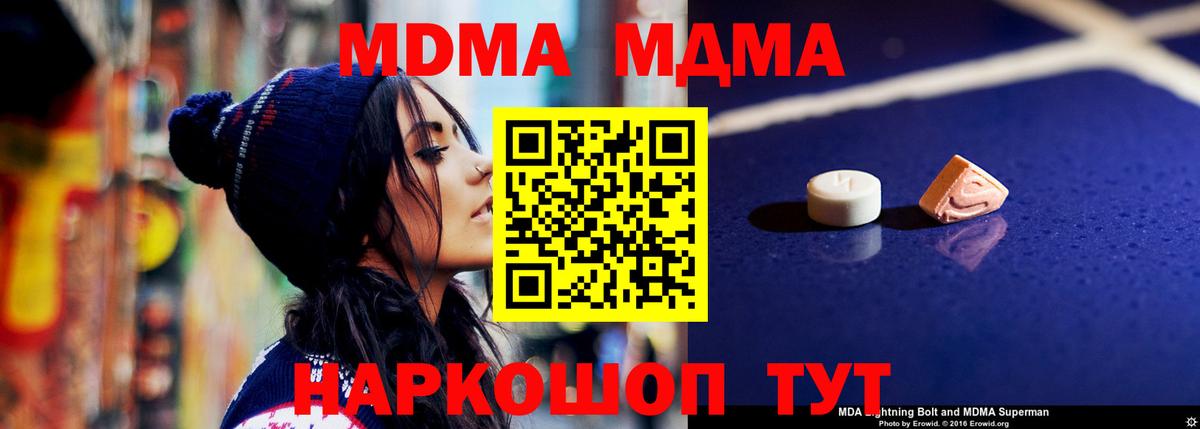 МДМА Molly  Великий Устюг  MDMA VHQ 