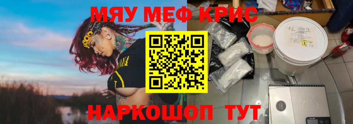 МЕФ  Великий Устюг  МЕФ mephedrone 