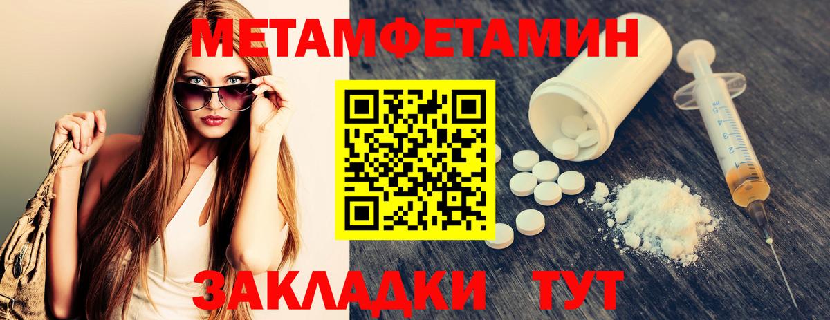 Метамфетамин витя Великий Устюг