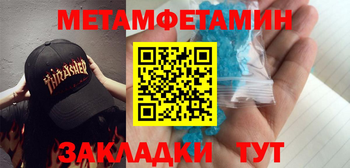Метамфетамин Декстрометамфетамин 99.9%  Вход с VPN  Метамфетамин Декстрометамфетамин 99.9%  Великий Устюг 