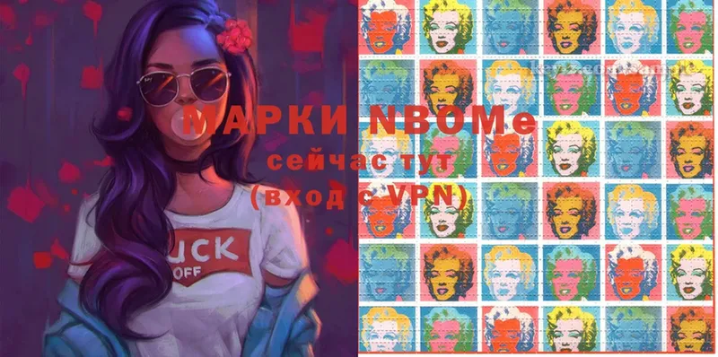 купить наркотик  Великий Устюг  маркетплейс клад  Марки N-bome 1,8мг 
