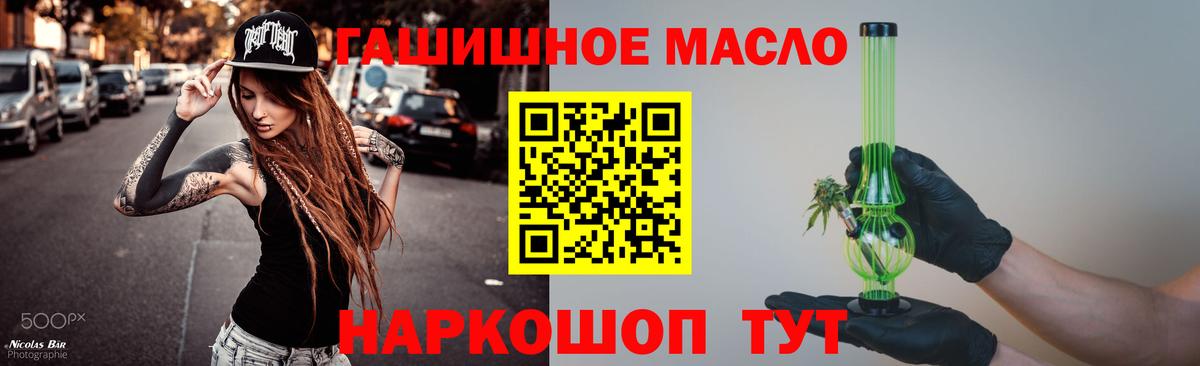 Дистиллят ТГК гашишное масло  Великий Устюг 